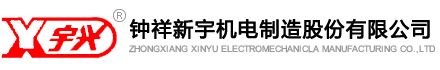 聚冠電子材料